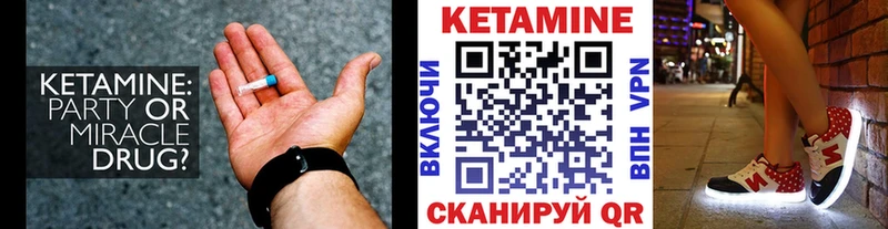 КЕТАМИН ketamine  Липки 