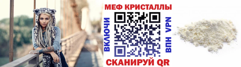 ОМГ ОМГ сайт  даркнет сайт  Липки  Мефедрон VHQ 