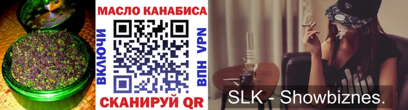 ТГК гашишное масло  что такое   Липки 